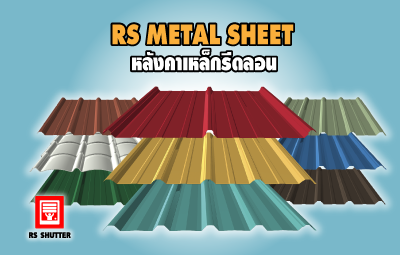 <center>Sheet Metal Roof</center>